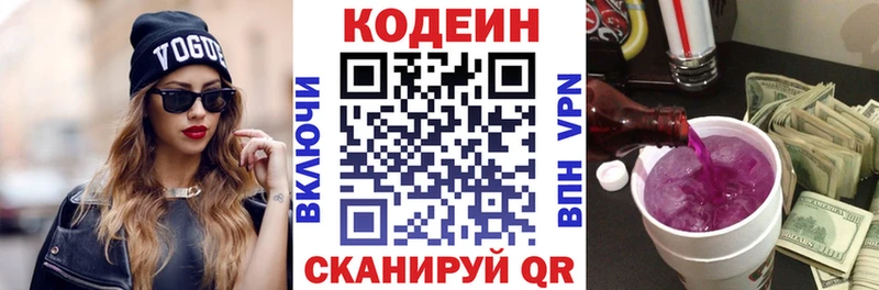 Кодеиновый сироп Lean напиток Lean (лин)  Фёдоровский 