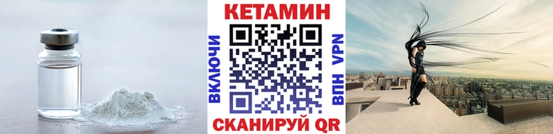 Кетамин ketamine  Фёдоровский 